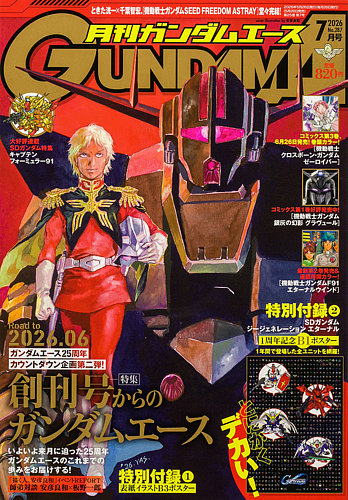 GUNDAM A (ガンダムエース)の最新号【2026年7月号 (発売日2026年05月26