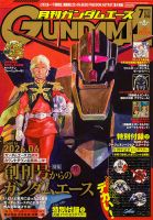 GUNDAM A (ガンダムエース)の最新号【2026年7月号 (発売日2026年05月26