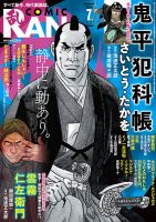 コミック乱の最新号【2026年7月号 (発売日2026年05月27日)】| 雑誌