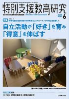 特別支援教育研究 2026年6月号 表紙