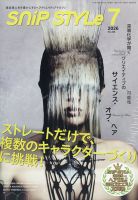 SNiP STYLe（スニップスタイル）の最新号【No.488 (発売日2026年06月01