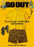GO OUT（ゴーアウト） 2026年7月号 (発売日2026年05月29日) 表紙