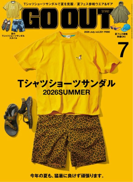 GO OUT（ゴーアウト） 2026年7月号 (発売日2026年05月29日) 表紙
