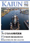 KAIUN（海運） 1185の表紙