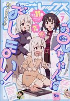 月刊 Comic REX (コミックレックス) 2026年7月号 (発売日2026年05月27日) 表紙