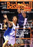 バスケットボールマガジン 1月号 (発売日2009年11月25日) 表紙
