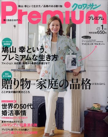 ＆Premium（アンドプレミアム） 201001号 (発売日2009年11月20日) 表紙