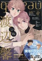 gateau（ガトー）のバックナンバー | 雑誌/定期購読の予約はFujisan