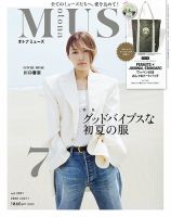 otona MUSE(オトナミューズ) 2026年7月号 (発売日2026年05月28日) 表紙