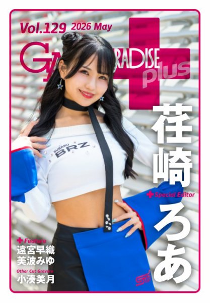 ギャルパラ・プラス｜定期購読 - 雑誌のFujisan