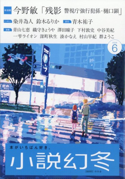 【中古】 東京小説 東京小説 中古本・書籍 | ブックオフ公式オンラインストア
