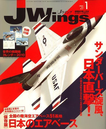 Ｊウイング 2009年11月21日発売号 表紙