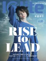 Iolite(アイオライト)の最新号【2026年7月号 (発売日2026年05月29日