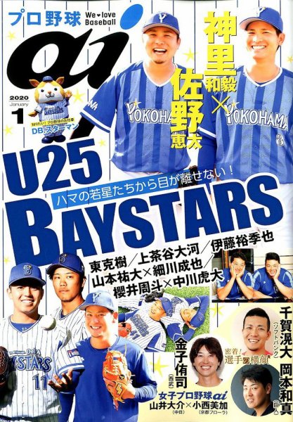 Brand’s OFF（ブランズオフ） 2009年11月21日発売号 表紙