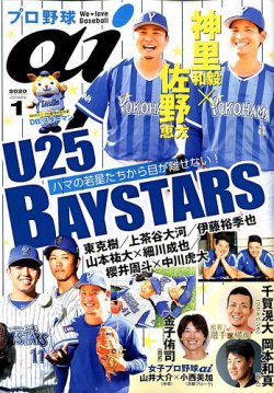 Brand’s OFF（ブランズオフ） 2009年11月21日発売号 表紙