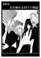 Ｔｏｋｙｏドラゴン シザース(分冊版) 第55話 (発売日2026年06月01日) 表紙