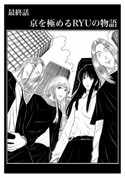 Ｔｏｋｙｏドラゴン シザース(分冊版) 第55話 (発売日2026年06月01日) 表紙