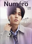 Numero TOKYO（ヌメロ・トウキョウ）増刊 2026年7月号 (発売日2026年05月28日) 表紙