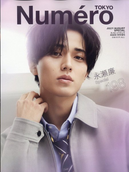 Numero まとめ売り 99冊　No.122~219 Numero TOKYO（ヌメロ・トウキョウ）増刊｜定期購読