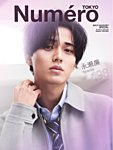Numero TOKYO（ヌメロ・トウキョウ）増刊 2026年7月号 (発売日2026年05月28日) 表紙
