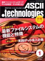 アスキードットテクノロジーズ 2009年11月24日発売号 表紙
