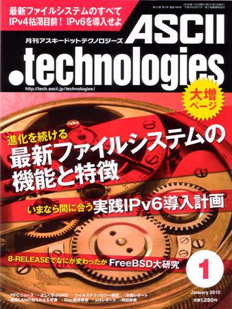 アスキードットテクノロジーズ 2009年11月24日発売号 表紙