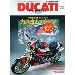 DUCATI Mａｇａｚｉｎｅ（ドゥカティマガジン） 1月号 (発売日2009年11月24日) 表紙