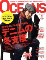 OCEANS(オーシャンズ） 2010年1月号 表紙