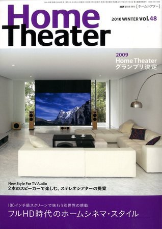 ホームシアター・ホワイエ Vol.48 冬号 (発売日2009年12月11日) 表紙