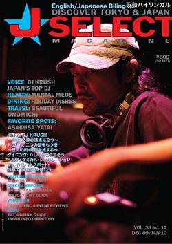 J SELECT Magazine 12月号 (発売日2009年11月25日) 表紙