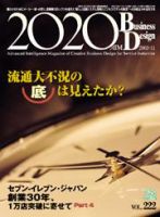 2020 VALUE CREATOR Vol.222 (発売日2003年11月15日) 表紙
