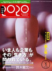 2020 VALUE CREATOR Vol.224 (発売日2004年01月15日) 表紙