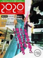 2020 VALUE CREATORのバックナンバー (4ページ目 30件表示) | 雑誌/電子書籍/定期購読の予約はFujisan