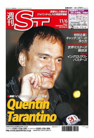 The Japan Times Alpha（ジャパンタイムズアルファ） Vol.59 No.44 (発売日2009年11月06日) 表紙