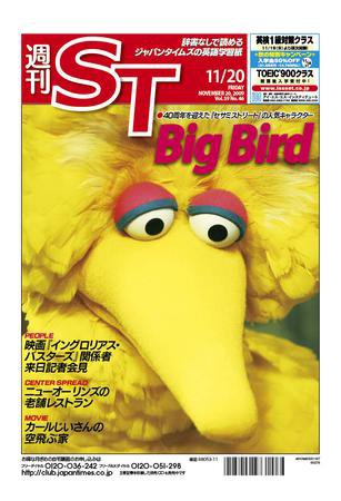 The Japan Times Alpha（ジャパンタイムズアルファ） Vol.59 No.46 (発売日2009年11月20日) 表紙