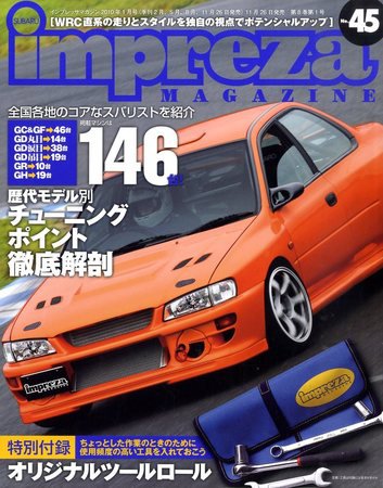 impreza MAGAZINE（インプレッサマガジン） NO.45 (発売日2009年11月26日) 表紙