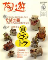 2025年最新】Yahoo!オークション -斉藤勝美(陶芸)の中古品・新品
