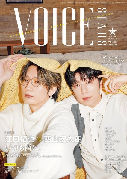 TVガイドVOICE STARS vol.36 (発売日2025年12月24日) | 雑誌/定期購読