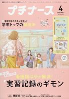 プチナースBOOKS 看護過程の展開に役立つ本シリーズ　まとめ売り プチナースBOOKS 看護過程の展開に役立つ本シリーズ まとめ売り4点