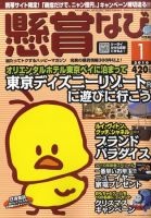 懸賞なび 表紙