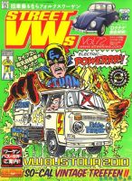 STREET　VWs(ストリートVWs) 2009年11月26日発売号 表紙