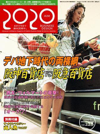 2020 VALUE CREATOR 228号 (発売日2004年05月15日) 表紙