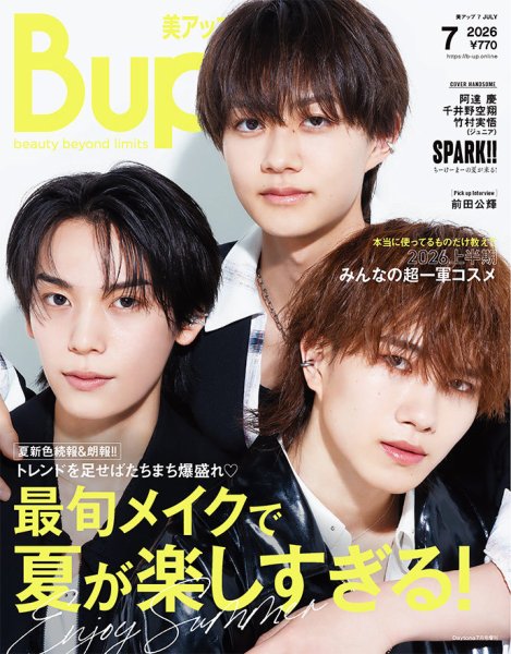 Bup（美アップ） 2026年7月号 (発売日2026年06月12日) 表紙