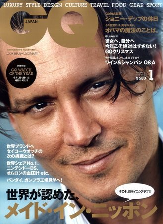 GQ JAPAN（ジーキュージャパン） No.80 1月号 (発売日2009年11月24日) 表紙