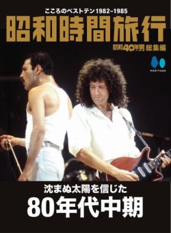 昭和40年男 増刊 ｜定期購読 - 雑誌のFujisan