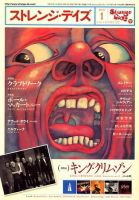 ストレンジデイズ No.122 (発売日2009年11月20日) 表紙