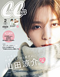 CanCam(キャンキャン) 特別版 2026年 02月号の表紙