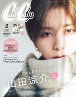 hey!say!jump の雑誌情報｜雑誌のFujisan