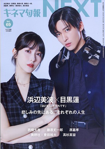 キネマ旬報 増刊 キネマ旬報 第98回キネマ旬報ベスト・テン＆個人賞発表号 (発売日