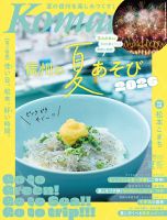 長野Komachi 表紙